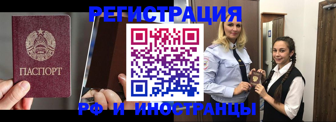 прописка поиск в Балашове