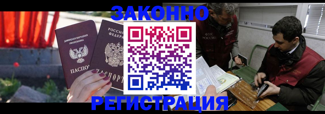 прописка в квартире в Балашове