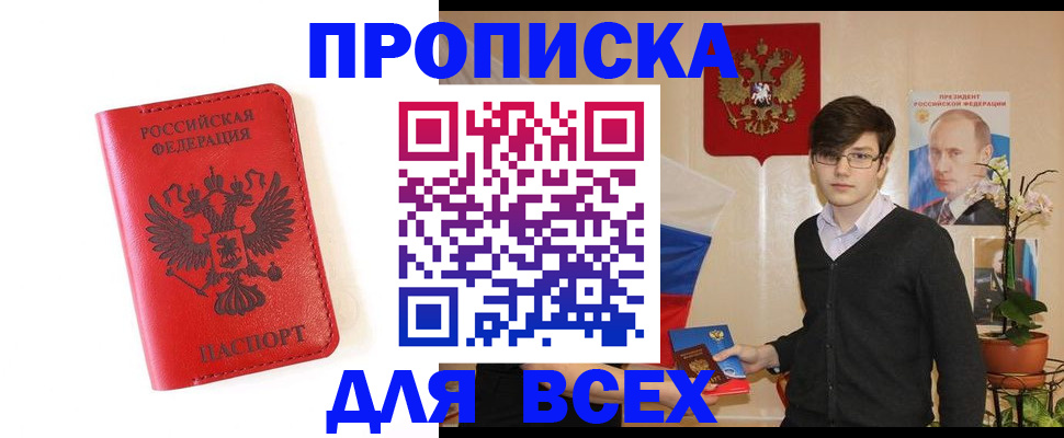 временная регистрация 2025 в Балашове