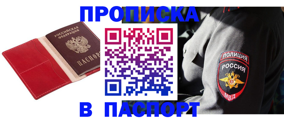 временная регистрация гарантия в Балашове